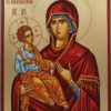 Theotokos Hodegetria Hand-Painted Byzantine Icon on Wood