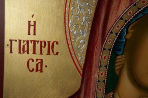 Hand-Painted Greek Orthodox Icon of Panagia Giatrissa (the Healer)