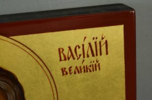 Saint Basil the Great Hand-Painted Byzantine Icon