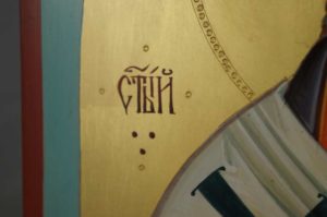 St Spyridon of Trimythous the Wonderworker Hand Painted Byzantine Orthodox Icon