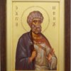 Saint Martyr Menas Hand Painted Icon Framed Byzantine Orthodox