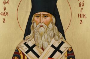 Saint Theophan the Recluse cm Hand Painted Orthodox Icon on Wood