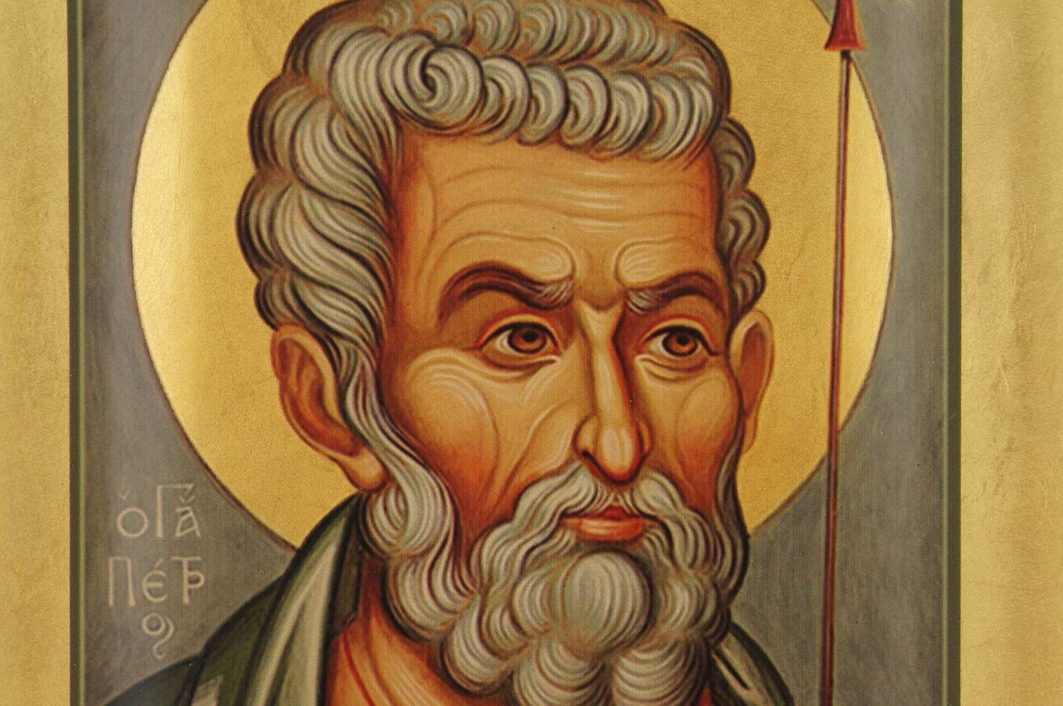 Saint Peter Icon - Orthodox Icons - BlessedMart