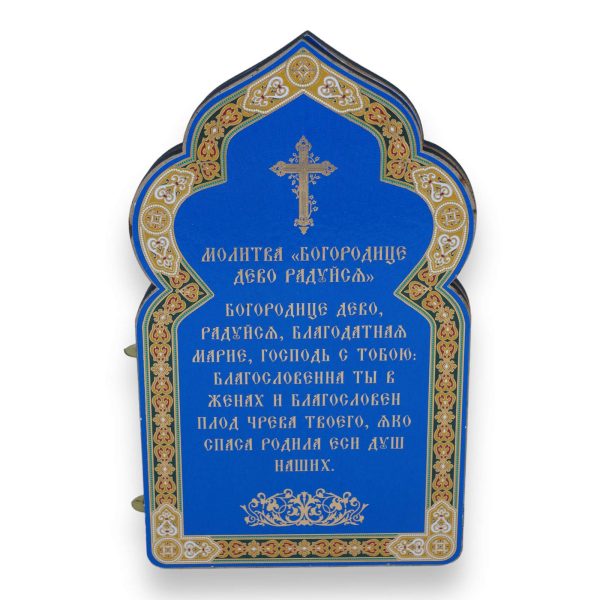 russian orthodox diptych icon axion est pantocrator