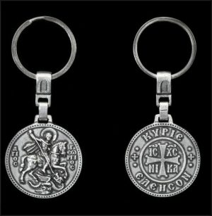 st george keychain orthodox B .X.