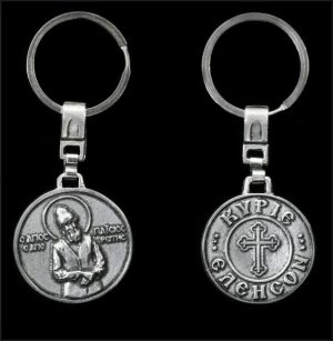paisios of mount athos keychain orthodox B .X.